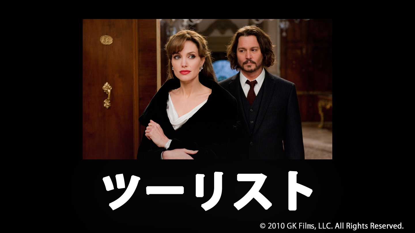 BS-TBS｜ツーリスト