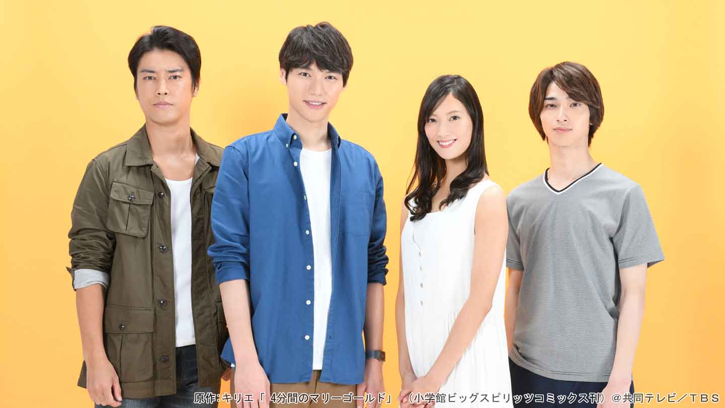 BS-TBS｜4分間のマリーゴールド