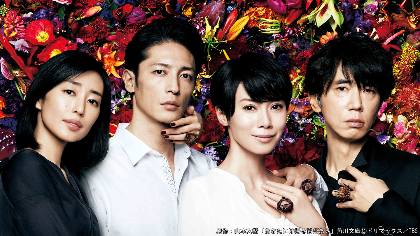 中谷美紀　玉木宏　あなたには帰る家がある DVD　6巻 全巻セット BS-TBS｜あなたには帰る家がある