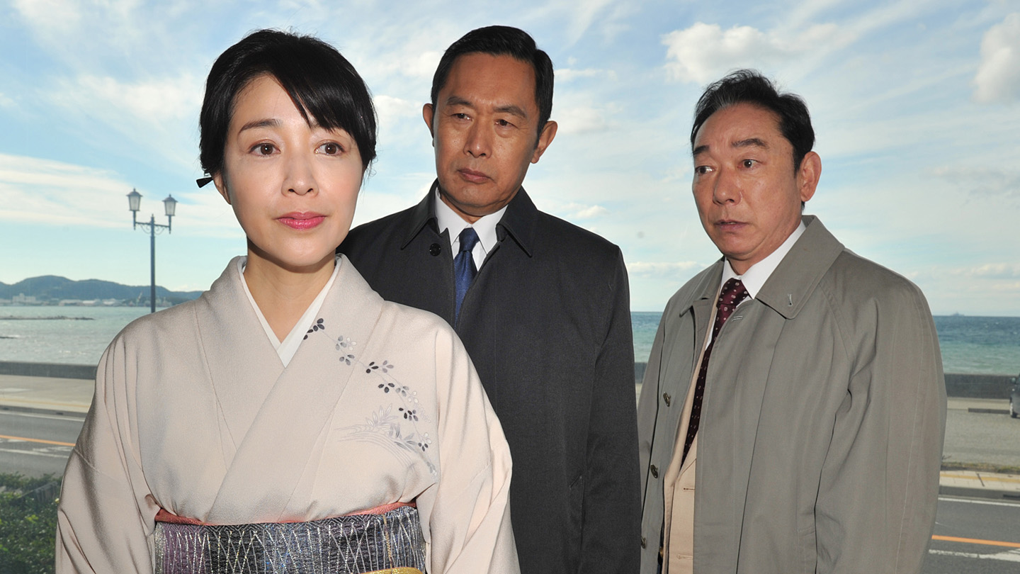 BS-TBS｜新・十津川警部シリーズ8（再編集版）