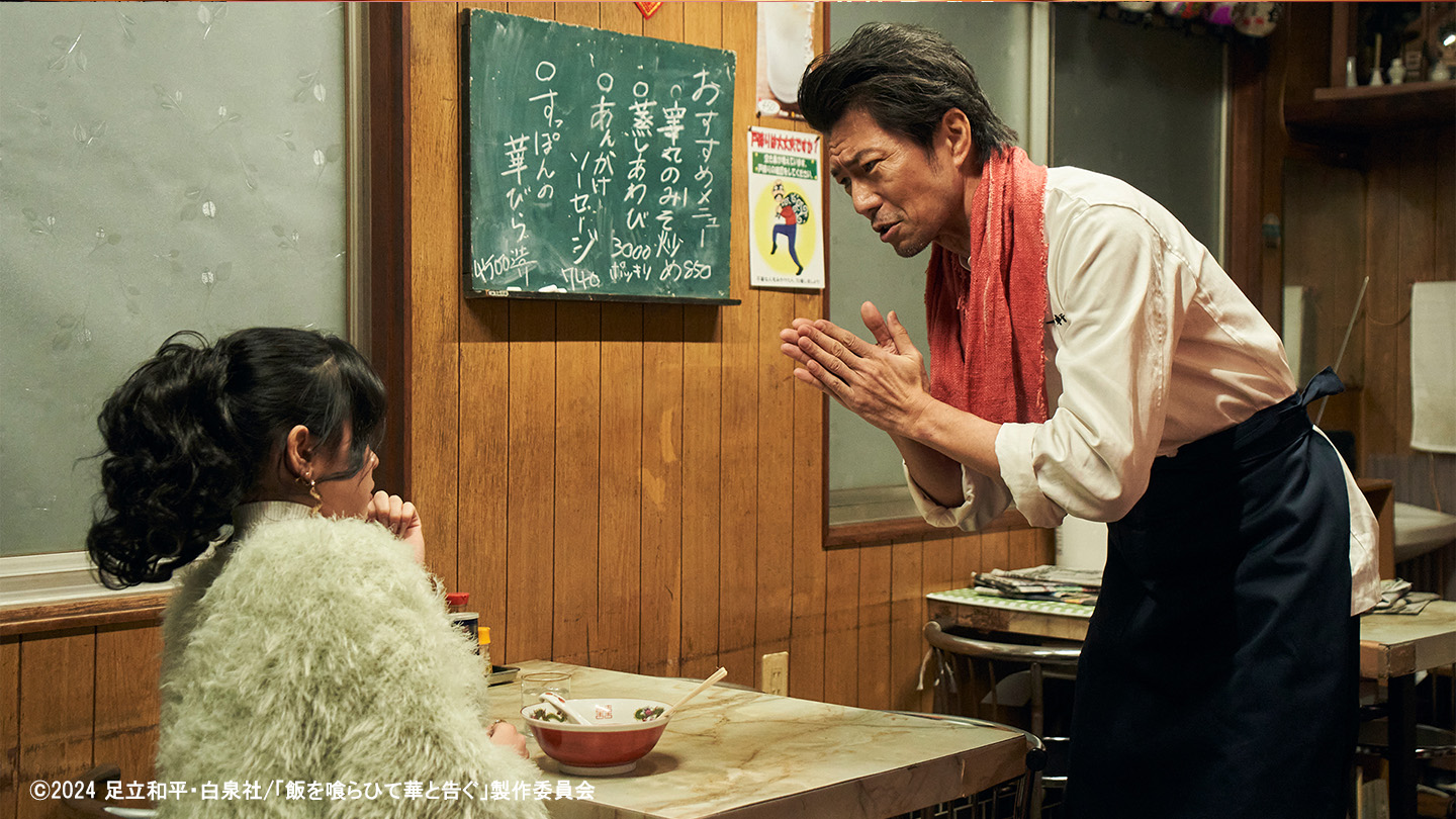 飯を喰らひて華と告ぐ Amazon.co.jp: 飯を喰らひて華と告ぐ DVD(特典なし) [DVD