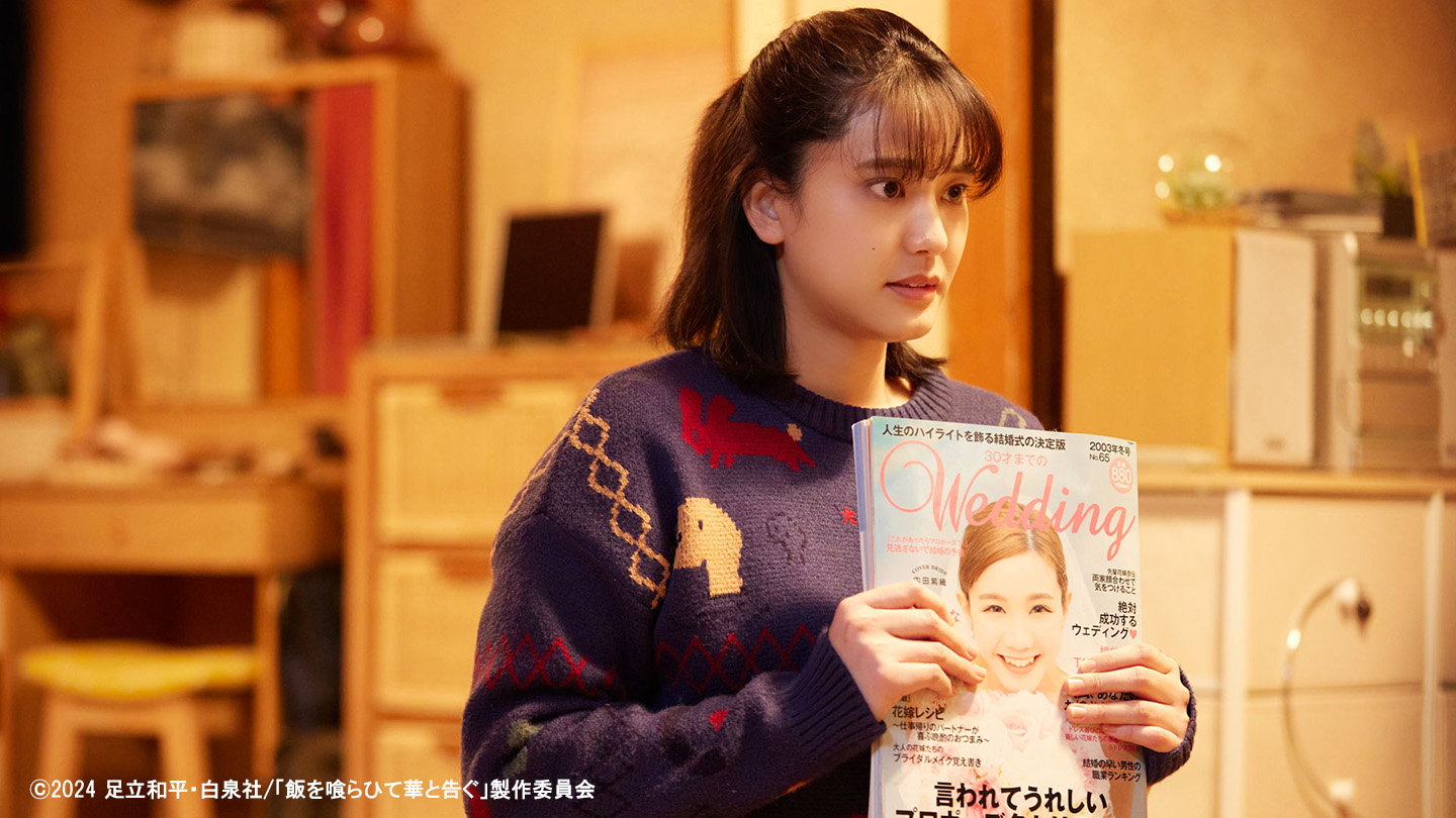 BS-TBS｜木曜ドラマ23「飯を喰らひて華と告ぐ」