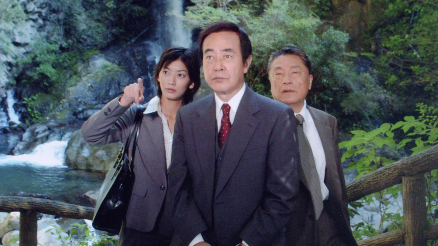 BS-TBS｜十津川警部シリーズ36「河津・天城連続殺人事件」