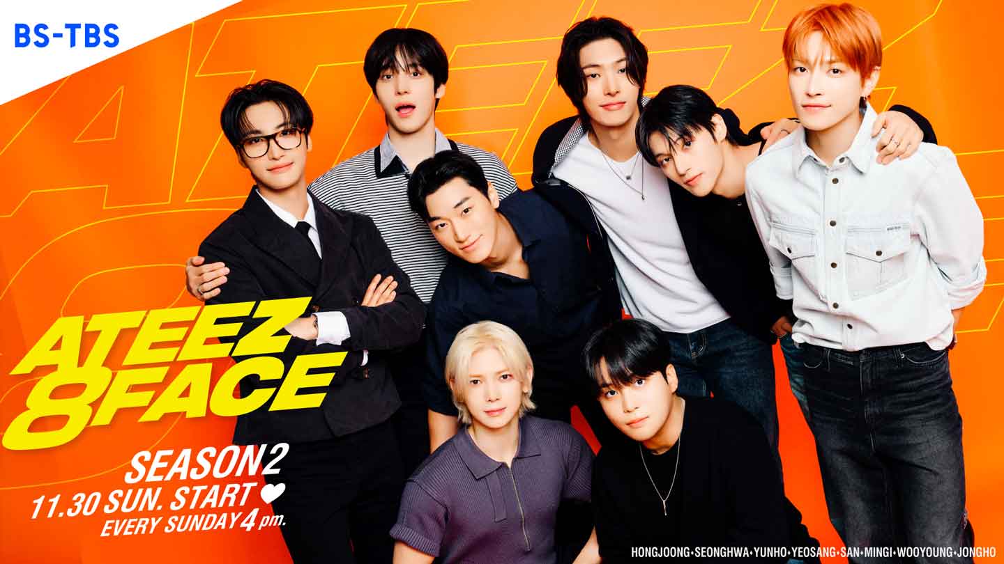8人組K-POPボーイズグループATEEZ出演 「ATEEZ 8FACE season2」放送決定！<br> ワールドツアー密着＆バラエティー企画に挑戦！11/30(日)スタート！