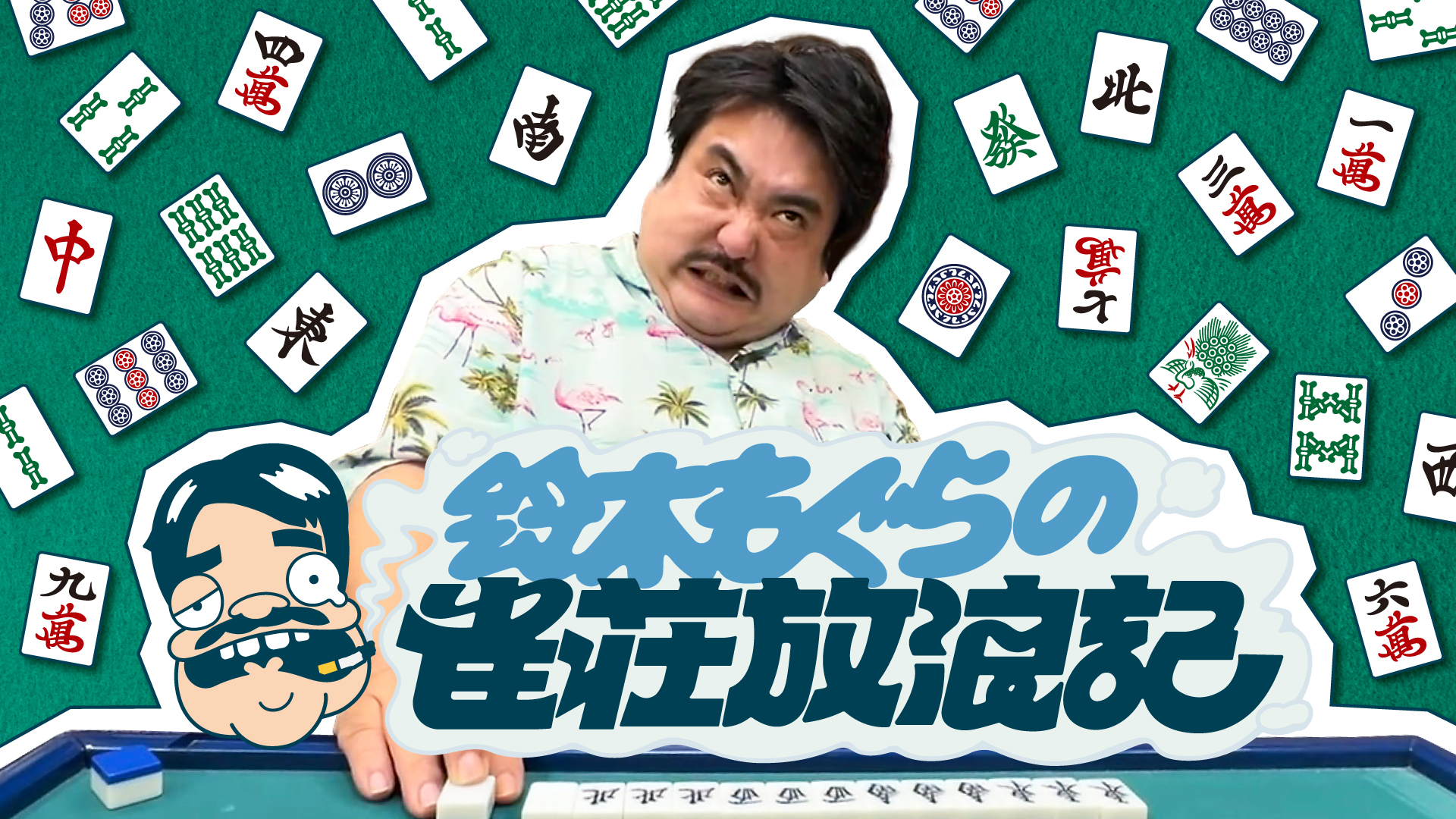 BSTBS_mogura_janso_key_nyuko.jpg