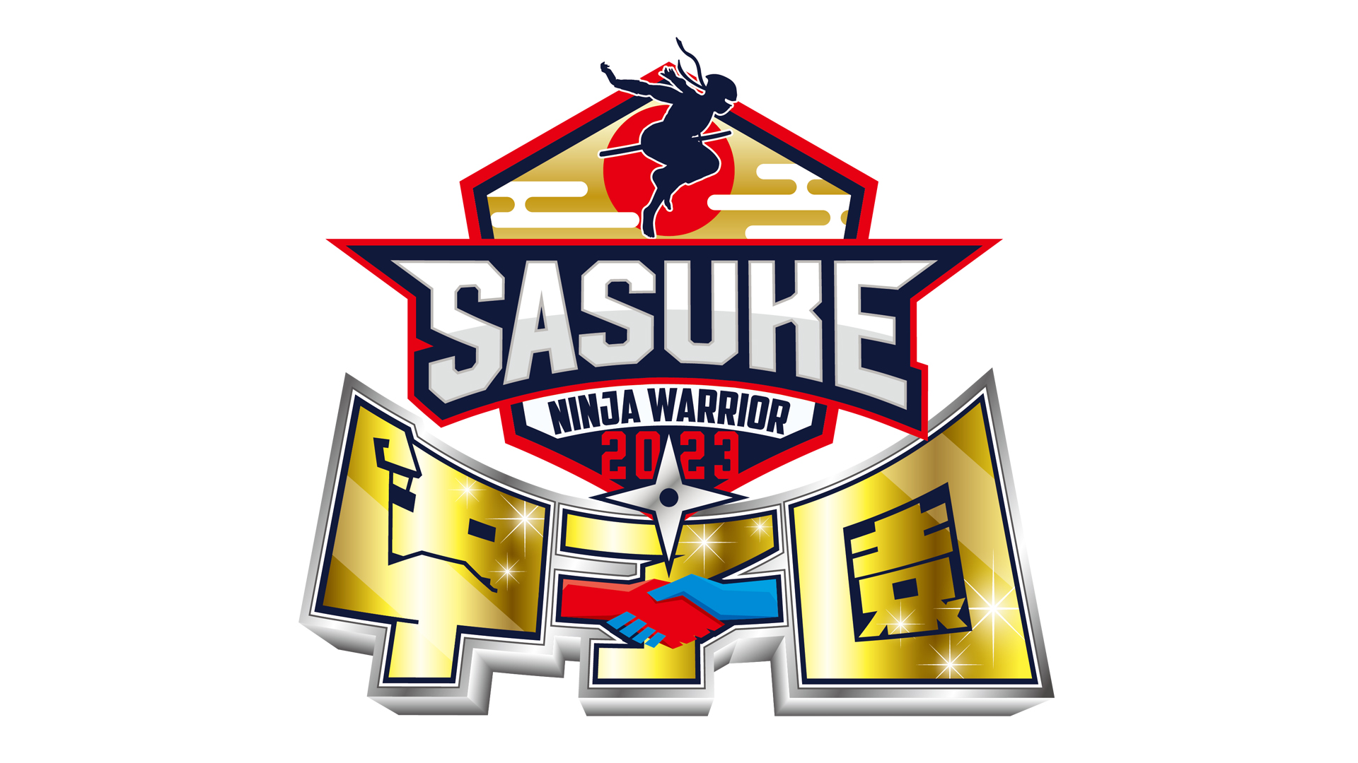 「SASUKE甲子園 2023」開催決定！優勝高校のメンバーは本大会出場へ！ 本日11日午後4時より出場者の応募受付開始！