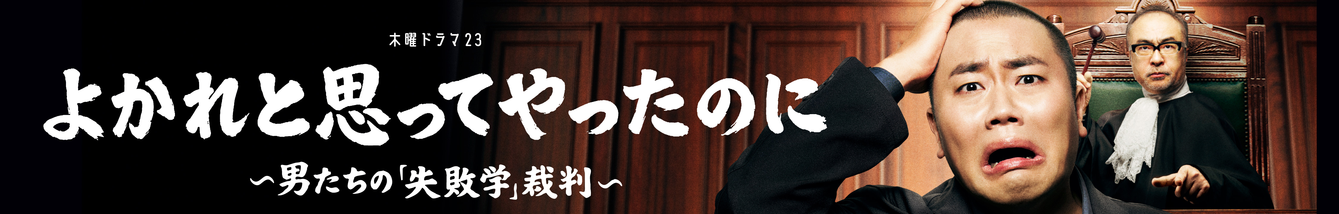 BS-TBS｜ポニーテールはふり向かない