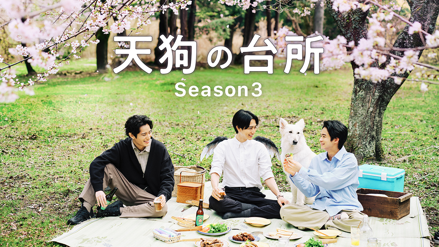 ドラマ『天狗の台所』なぜ心惹かれる？ロケ地・絶品レシピと原作の差を検証