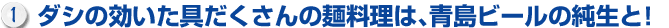 杭州料理編 楼外楼