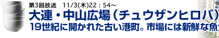 中国北京后海エリア