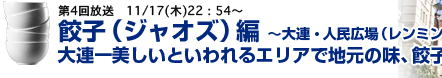 中国北京后海エリア