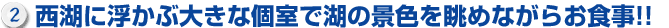 杭州料理編 知味観
