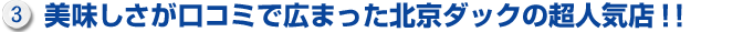 中国完食利群