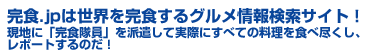 O񌟍TCgH.jp