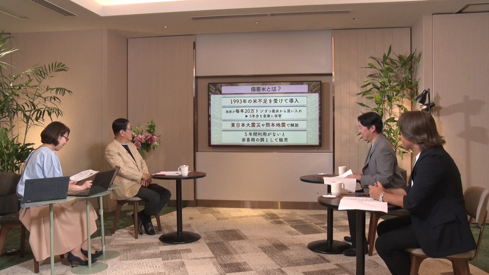 #55「いつまで続く米騒動」