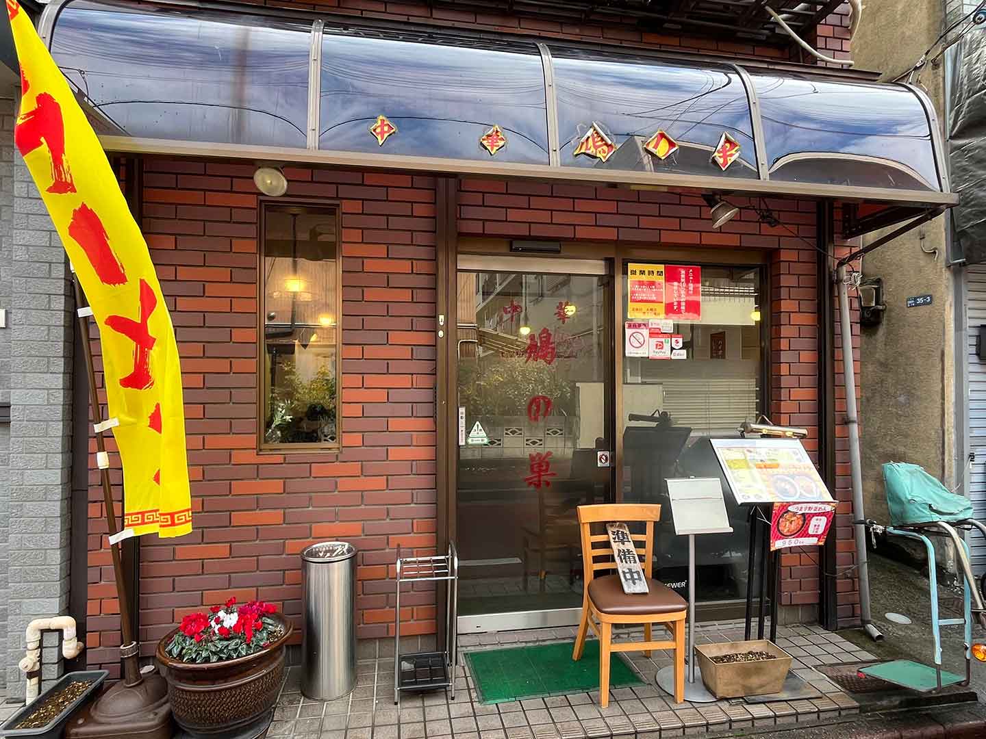 お店の様子