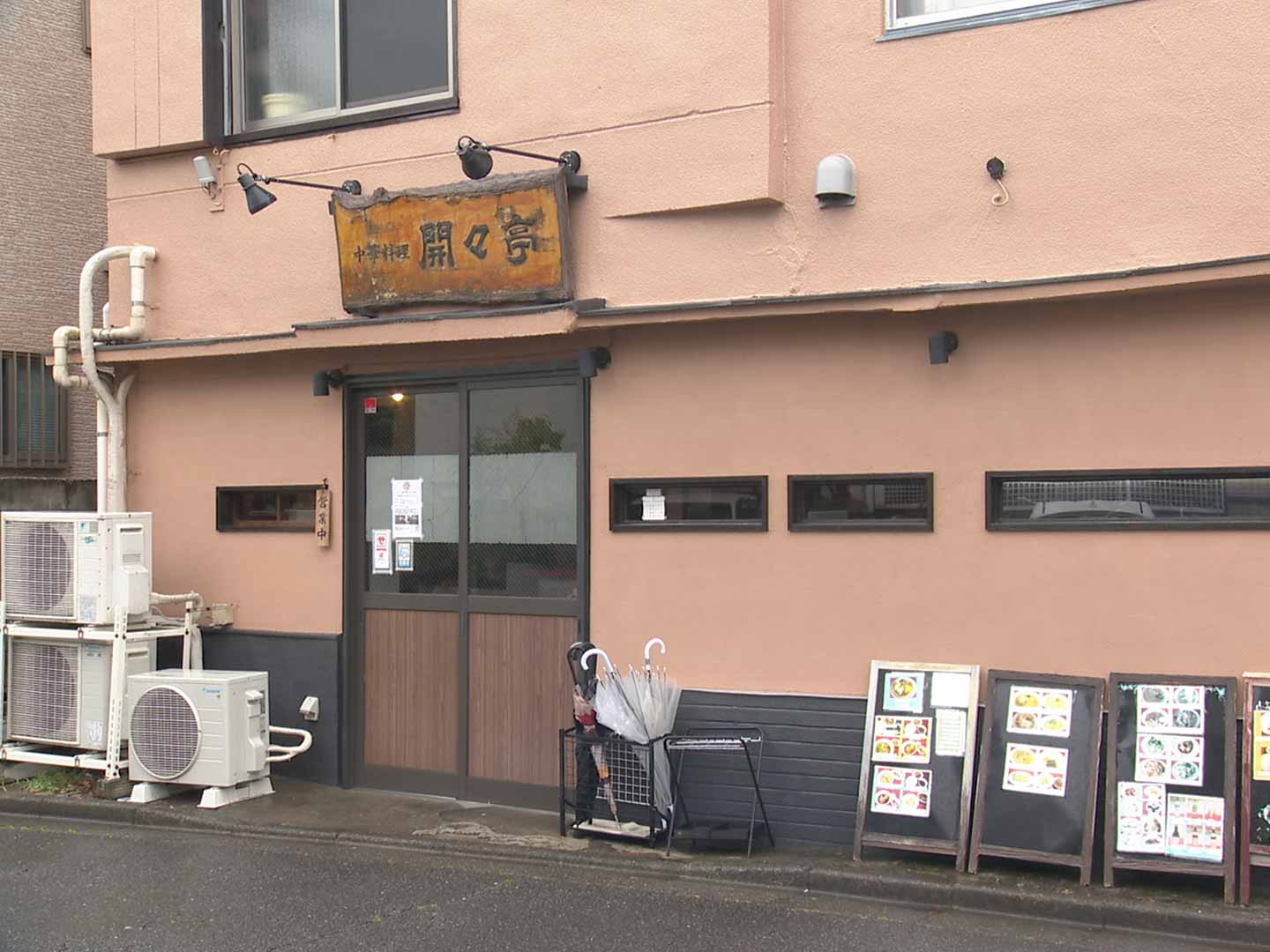 BS-TBS｜町中華で飲ろうぜ「開々亭」