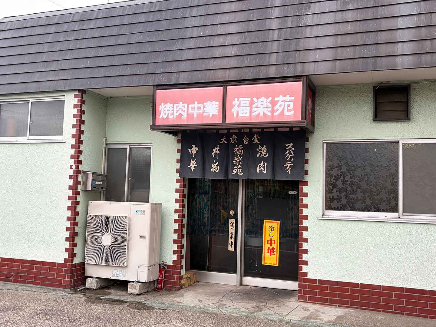BS-TBS｜町中華で飲ろうぜ「福楽苑」