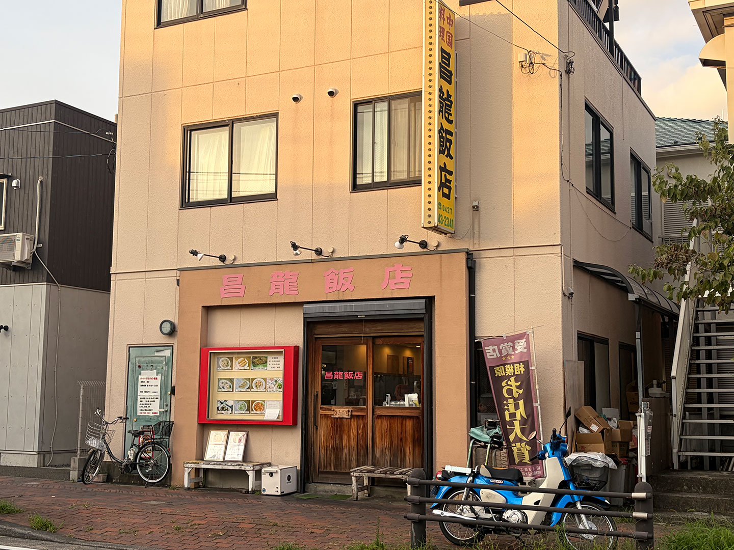BS-TBS｜町中華で飲ろうぜ「昌龍飯店」