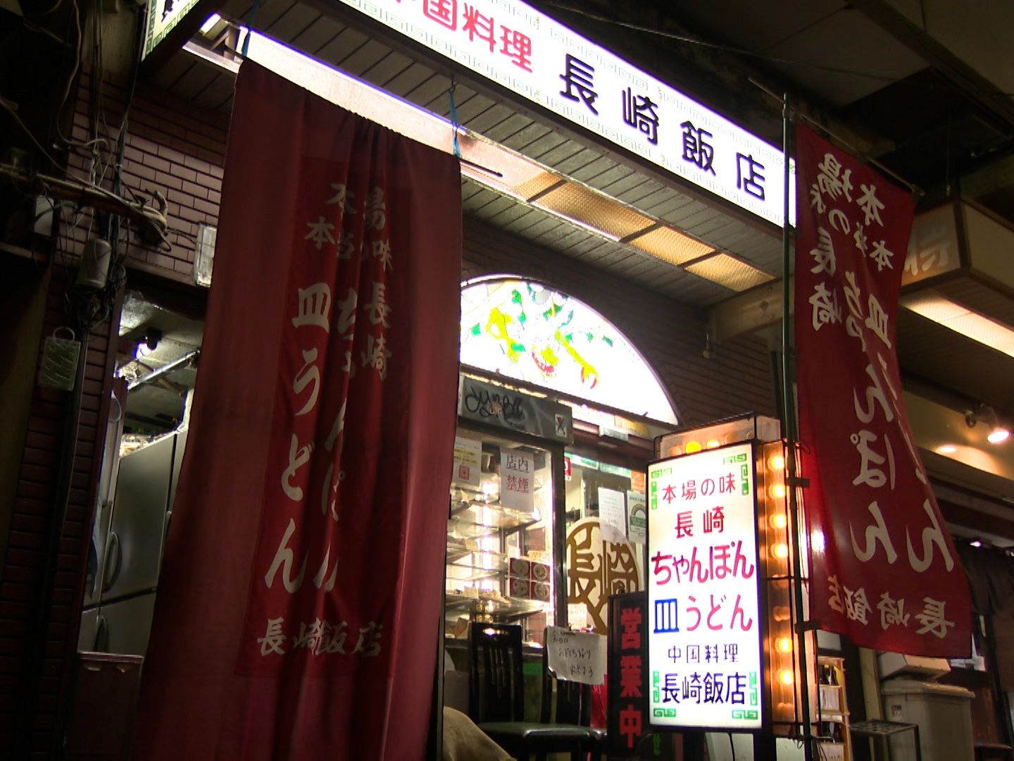 Bs Tbs 町中華で飲ろうぜ 長崎飯店