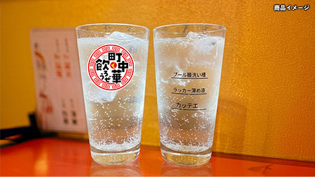 番組ロゴ入り焼酎グラス（490ml）