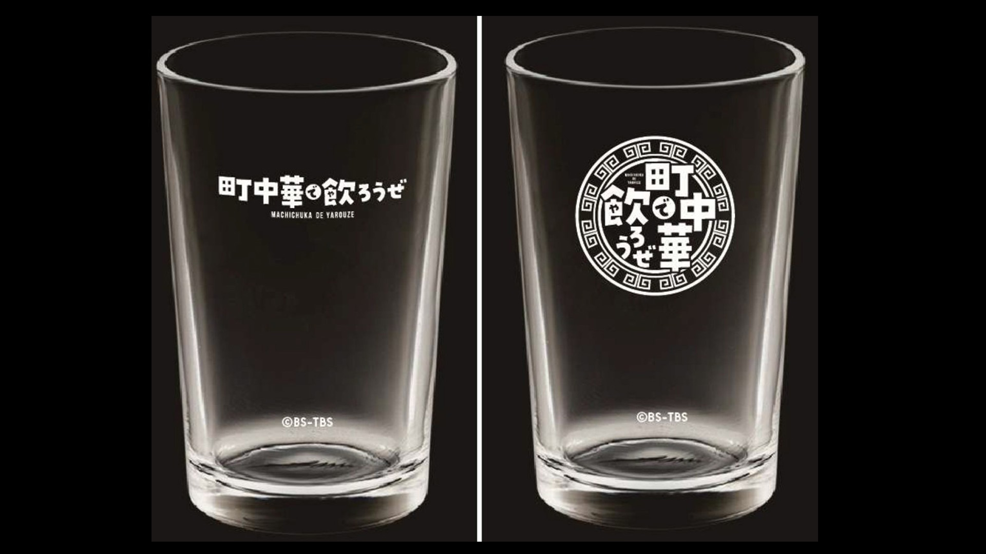 ビールグラスセット（170ml）