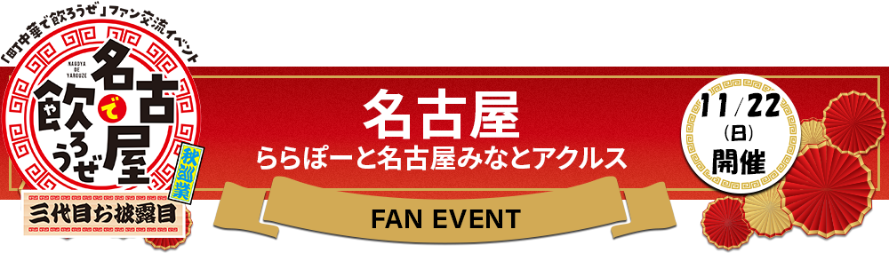 10/12 東京