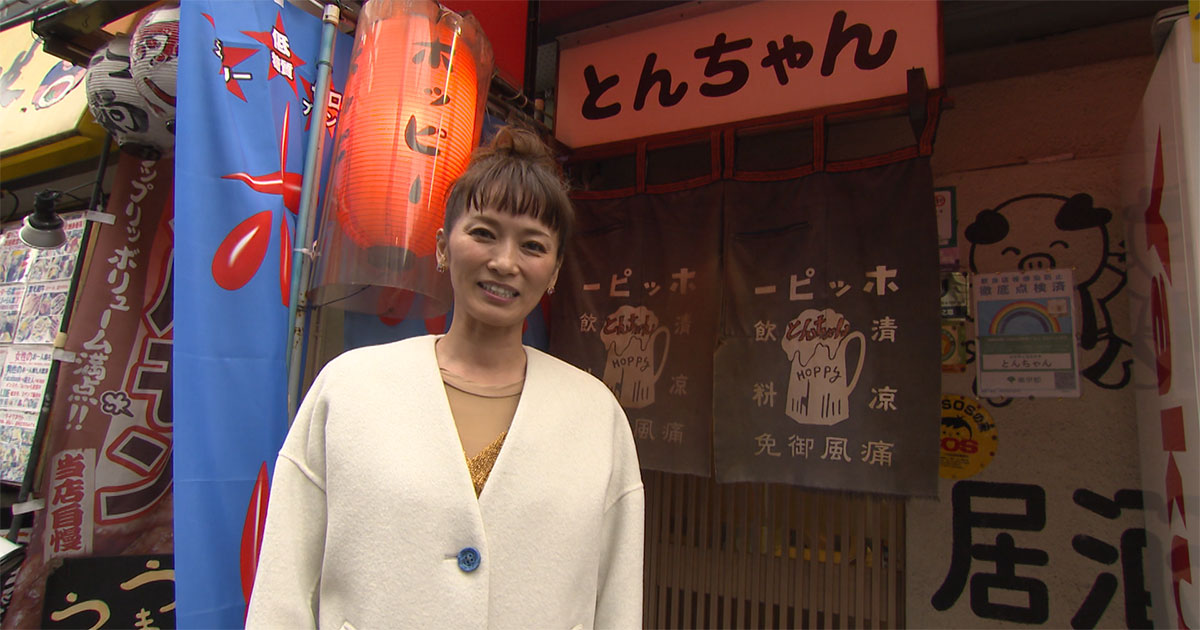 498 洗足池「とんちゃん」｜おんな酒場放浪記｜BS-TBS