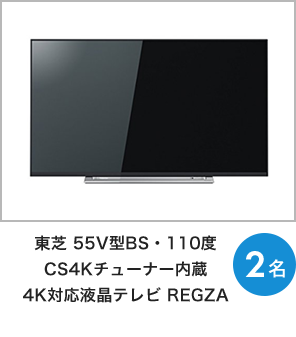 4Kチューナー内蔵4Kテレビ