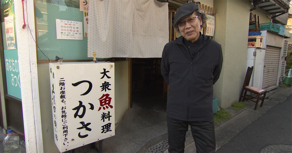 1011 大岡山「潮さい茶屋 つかさ」｜吉田類の酒場放浪記｜BS-TBS ／BS 