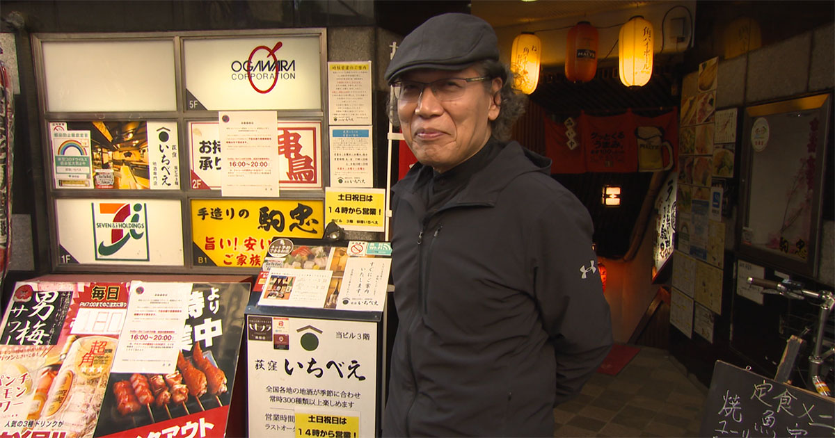 江戸後期　吉田屋極上手盃　口径5.9㎝　東Y7-0806⭐︎2Fタニチ 1015 荻窪「荻窪いちべえ」｜吉田類の酒場放浪記｜BS-TBS ／BS-TBS 4K