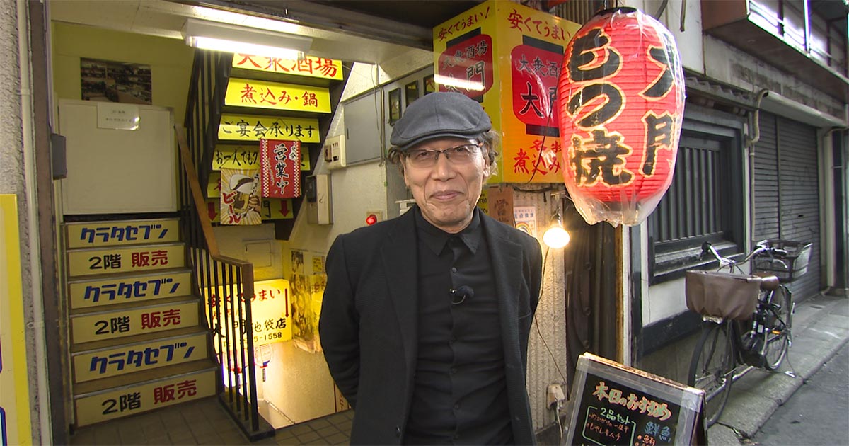 1100 池袋 大衆酒場 大門 吉田類の酒場放浪記 Bs Tbs Bs Tbs 4k 全国無料bs放送