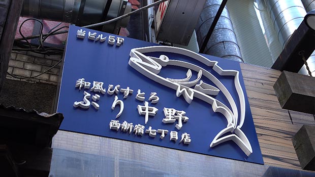 釣り百景-BS-TBS- 釣り百景-BS-TBS-