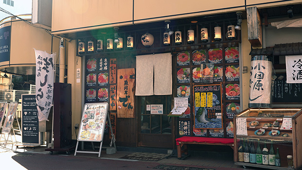 小田原魚河岸でん
